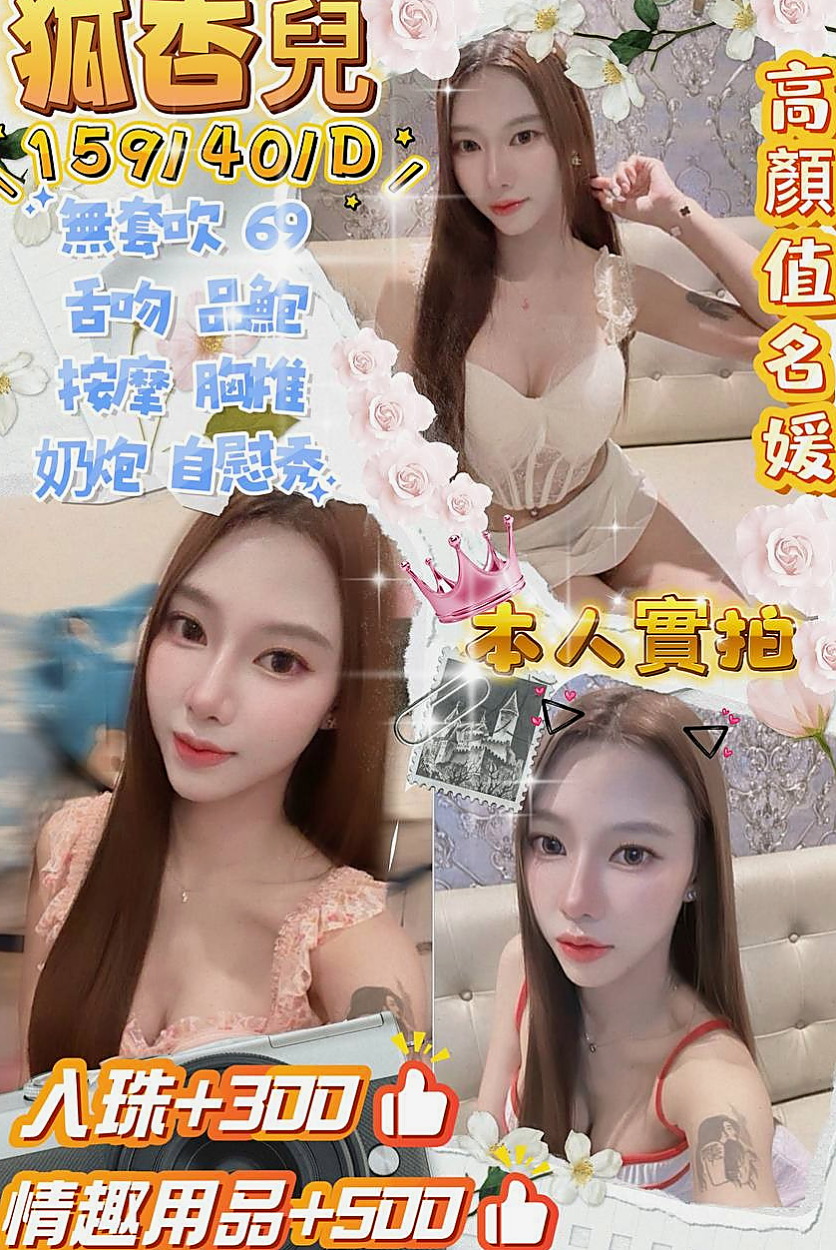 ✧台中 外送茶✧艾瑪✧兒科醫生✧身高169cm✧體重43kg✧胸圍D罩杯✧年齡23歲✧小騷包一個年輕 小隻馬 漂亮又可愛 讓你愛不釋手 很會搖 一起洗澡